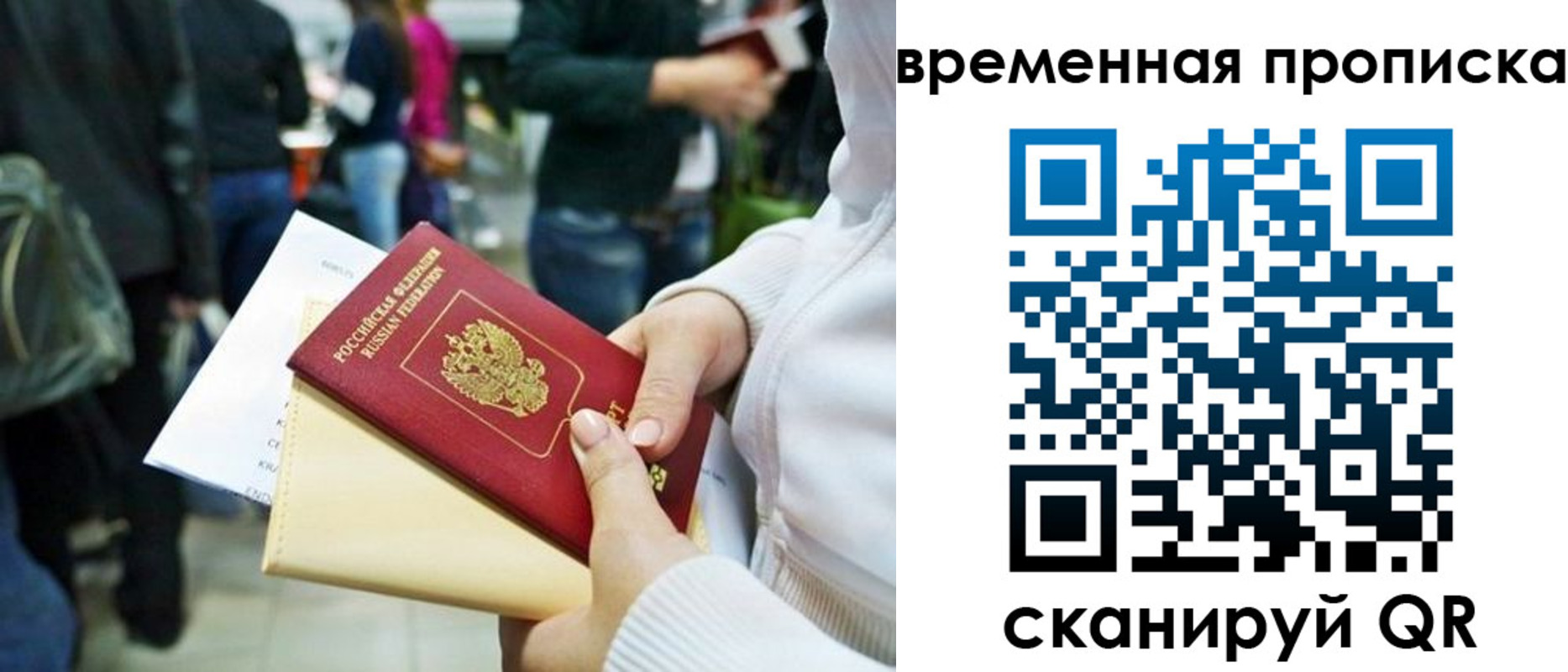 прописка для кредита в Смоленской области