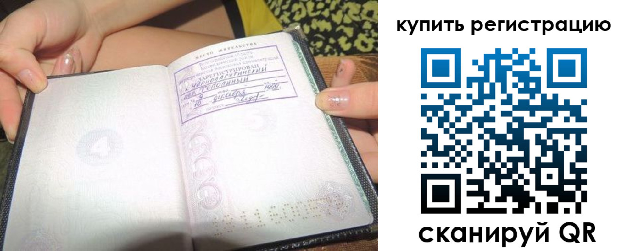 временная регистрация надежно в Смоленской области