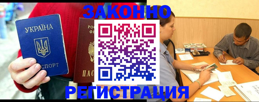 прописка для военкомата в Смоленской области