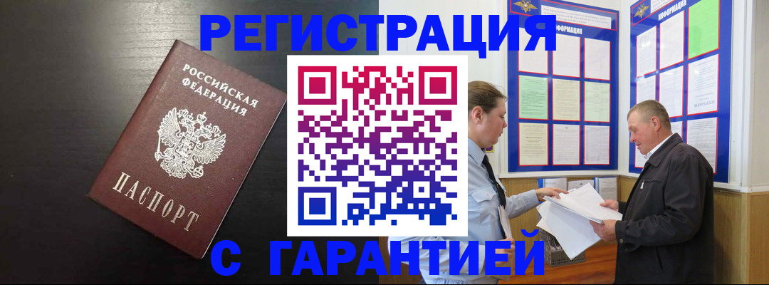 прописка для школы в Смоленской области