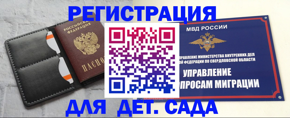 временная регистрация законно в Смоленской области