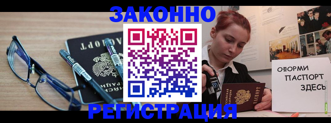 прописка поиск в Смоленской области