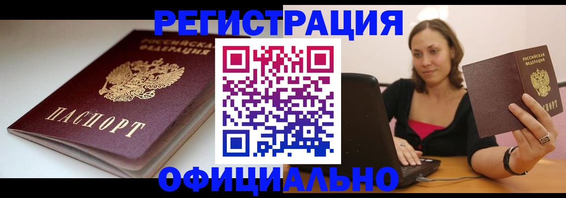 временная регистрация адрес в Смоленской области