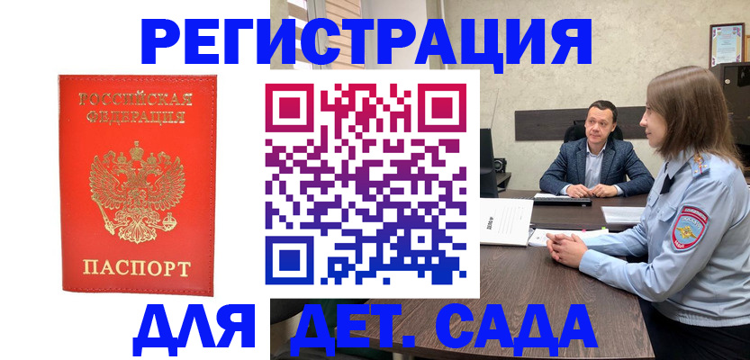временная регистрация законно в Смоленской области