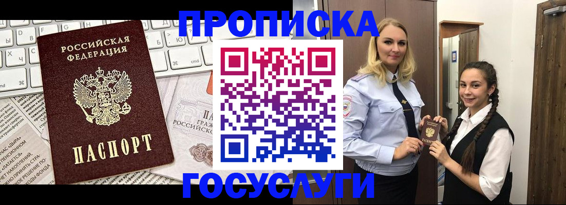 временная регистрация для школы в Смоленской области