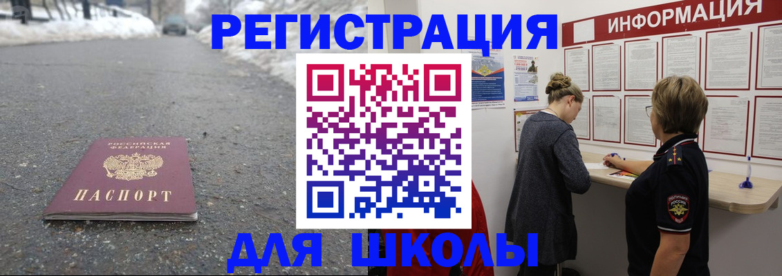 прописка паспорт в Смоленской области